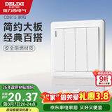 德力西(DELIXI)开关插座面板 CD815系列 四联四开单控开关 QSE864K1