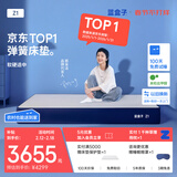 蓝盒子Z1记忆棉独立弹簧床垫加厚双人酒店席梦思线下同款2*2米软硬适中 
