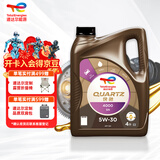 道达尔能源快驰4000汽机油 润滑油 矿物质机油 5W30 SN/CF级 4L