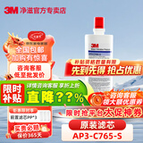 3M净水器滤芯/DW2201/1893/3597/1883/18731202/1101/765S/2500替换滤芯 AP3-765S