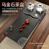 石福记乌金石茶盘家用办公茶台全自动电磁炉烧水一体茶托整块天然石盘 天地 100*50*3cm 单茶盘带电器
