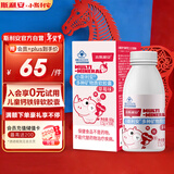 斯利安小斯利安儿童钙铁锌软胶囊液体宝宝钙补钙补铁补锌 1岁以上