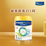 美素佳儿（Friso）皇家系列 港版1段 HMO婴幼儿配方奶粉 400g/罐