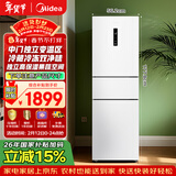 美的（Midea）271升三门冰箱白色三开门家用小型电冰箱一级能效风冷租房小冰箱MR-283WTPZE以旧换新【国家补贴】