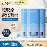 隆力奇蛇胶原膏赋颜棒淡化细纹脸部抗皱补水肤色紧致15g*3支
