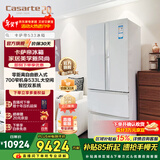 卡萨帝（Casarte）揽光冰箱533升法式四开门家用电冰箱 智控变频双系统700宽 -30℃深冷智冻 一级能效国家补贴15%