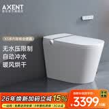 AXENTX5智能马桶一体机无水压限制智能坐便器脚感冲水座圈加热马桶智能 智能款手动翻盖-太空银 305/300mm