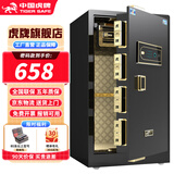 虎牌保险柜家用办公小型保险箱重型加厚大型1米/1.5米全钢防盗保管箱可入墙夹万指纹密码WiFi 高80cm单门 黑色 密码款（密码/钥匙开启）