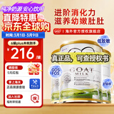 可瑞康（karicare）GOAT山羊奶粉小分子乳蛋白900g婴幼儿专用配方奶粉新西兰进口 3段3罐【27年3月到期】