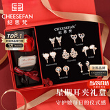 纪思梵轻奢一周耳钉女士耳环耳饰首饰214情人节新年生日礼物女送老婆 星期耳夹礼盒(无耳洞款)B款