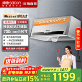 帅康（Sacon）750mm/700mm小尺寸顶吸中式脱排抽油烟机MD01/M8303家用大吸力烟机 灶具套装可选 【70cm极小尺寸】M8303烟机 天燃气