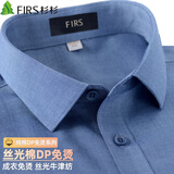 杉杉（FIRS）【丝光棉DP免烫】衬衫男长袖新品休闲商务高端纯棉衬衣 蓝灰色 41