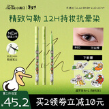 小奥汀（littleondine）极细丝滑眼线液笔02沙丘棕暹罗厘普联名防水防汗不晕染情人节礼物