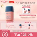 贝德美儿童蓝甘菊宝宝面霜滋润补水保湿婴儿防皴擦脸 50g【小圆瓶混发】