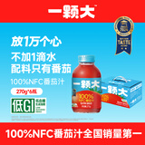 一颗大100%NFC番茄汁0添加0脂肪西红柿无糖果汁饮料整箱装礼盒270g*6瓶