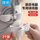 连拓 电源线插头绕线器 桌面理线器电脑线缆收纳家用厨房排插固定器耳机电线收纳整理卡夹收线夹缠绕器