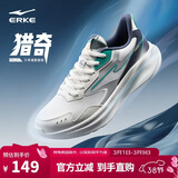 鸿星尔克运动鞋跑鞋男鞋软弹减震男子凌跃防滑耐磨跑步鞋 51125103323
