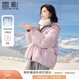 香影白鸭绒紫色羽绒服女短款2025冬季新款时尚小个子连帽休闲外套 紫色 XS