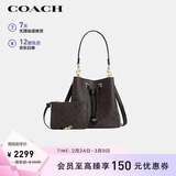 蔻驰（COACH）【品牌直供】女士ROWAN小号单肩水桶包子母包CBH07女神节礼物