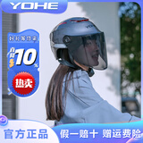YOHE永恒电动车头盔夏季防晒透气半盔摩托车男女士通用电瓶车轻便式安全帽新国标3C认证 本田灰选配黑茶 大小可调节