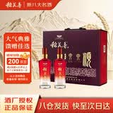 稻花香柔雅六六顺 浓香型白酒 52度 500ml*2 礼盒装