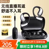 好牧人无线监听耳机声卡直播主播专用不入耳式耳返户外跳舞唱歌录歌带货直播降噪专业立体声耳麦