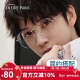 蔡司（ZEISS）镜片近视眼镜框男超轻纯钛大框眼镜架可配度数防蓝光散光变色眼睛 简约大框 银色 配colorein镜片防蓝光 无度数