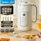 美的（Midea）豆浆破壁机1.35L大容量4-5人家用316L不锈钢多功能一体机榨汁料理机全自动免滤免煮免洗DG05