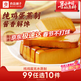 良品铺子鸡蛋干酱香味豆干零食豆腐干卤味干子 怀旧休闲零食素食小吃238g