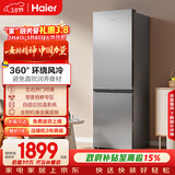 海尔（Haier）「真省电」285L两门家用小户型冰箱一级能效风冷无霜左右开门可调灰色BCD-285WGHC2DES9国家补贴