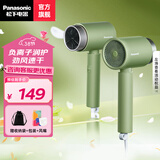 松下（Panasonic）小吹筒电吹风机负离子护发家用大功率宿舍学生速干吹风机高颜值礼物情人节礼物年会奖品年货礼物 EH-WNE5H【牛油果慕斯绿】负离子呵护