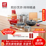 双立人（ZWILLING）锅具套装炒锅平底煎锅蒸锅珐琅锅菜刀炊具刀具乔迁婚嫁厨具组合 [32cm-99.78%精铁锅]升级16件套