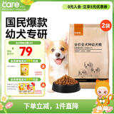 好主人狗粮 全犬种通用幼犬粮2.5kg泰迪金毛拉布拉多比熊天然粮5斤/20斤 全犬种幼犬粮10斤