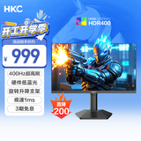 HKC 24.5英寸400Hz FastIPS快速液晶HDR400硬件低蓝光1ms游戏电竞旋转升降360Hz显示器 猎鹰二代G25H5