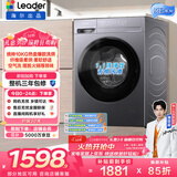 统帅（Leader）海尔出品 悦己滚筒洗衣机带烘干一体 10公斤全自动洗烘一体 京东自营以旧换新家电补贴LH506S