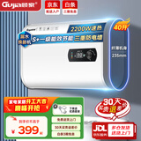 顾家电热水器储水式家用扁桶超薄双胆2200W速热一级能效出水断电出租房热水器 40L 2200W 双胆速热+数显-不含安装