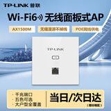 普联（TP-LINK） 全屋WiFi6套装无线AP面板网络覆盖ac+ap智能组网86型分布式墙壁POE路由器 TL-XAP1502GI-PoE易展版 优雅白 【AX1500M双频 易展Mesh】