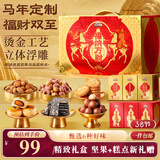 三只松鼠中式糕点坚果礼盒1260g 夏威夷果零食年货送礼企业团购