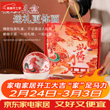 泰鑫兴马年国潮碗筷餐具套装年会婚庆乔迁之喜随手礼礼盒装四碗四筷