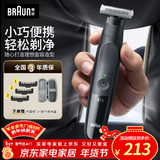 博朗【出行必备】朱一龙同款修剪器鬓角造型电动德国进口往复式剃须刀刮胡刀送老公男朋友