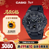 卡西欧（CASIO）手表男G-SHOCK钢铁坚毅之心黑武士电子表情人节礼物GST-B400BB-1