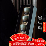 容山堂景致陶瓷岩生釉茶杯套装大小品茗杯主人杯功夫单杯窑变茶盏茶具 陶瓷岩生釉茶杯套装-四季常乐