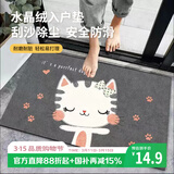梦蜓入户地垫门口脚垫入户门进门垫子防滑耐脏可裁剪 50*80cm小猫