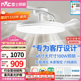 雷士（NVC）枕边风扇灯吊扇照明卧室客厅大餐厅智控1级能效48寸100瓦包安装
