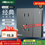 NVC雷士电工 开关插座 五孔插座带开关单控86型插座面板 N25雾感灰
