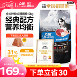 力狼狗粮 纯然金毛阿拉斯加40拉布拉多萨摩耶马犬德牧中大型犬粮 幼犬10kg20斤
