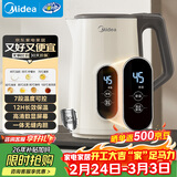 美的（Midea）恒温电热水壶烧水壶自动断电保温一体食品级304不锈钢冲奶热水壶1.7L大容量泡茶年货 MK-SH17X304