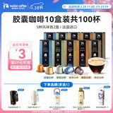 瑞幸咖啡法国浓缩胶囊咖啡粉黑咖啡10盒共5.3g*100颗适配nespresso胶囊机