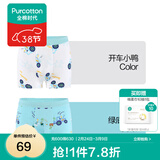 全棉时代儿童纯棉内裤2条男童内衣裤中小孩童内裤不夹pp打底裤宝宝无荧光 【男童平角】绿底小车+开车小鸭 2条 120