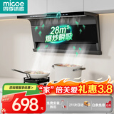 四季沐歌抽油烟机家用28m³大吸力顶侧双吸超薄吸油烟机一级能效免拆热清洗 挥手智控